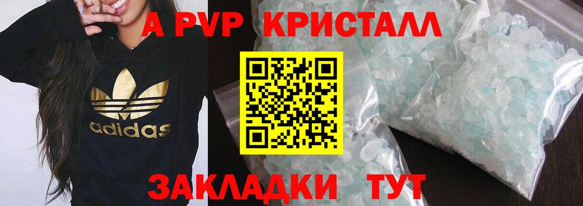 А ПВП мука  купить наркотики цена  Вход с VPN  APVP СК КРИС  Саянск  А ПВП СК КРИС 