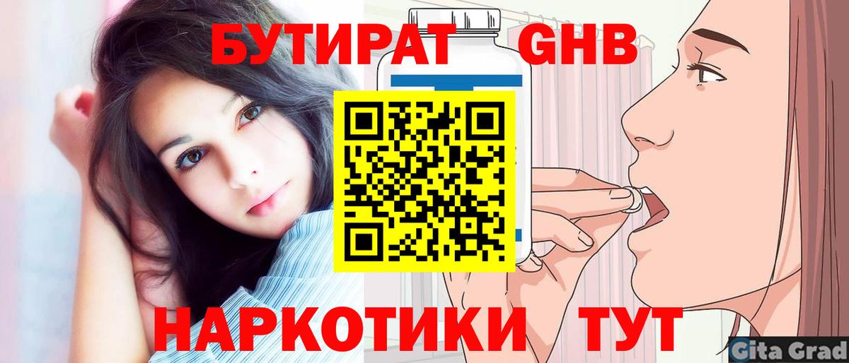 Мефедрон Саянск