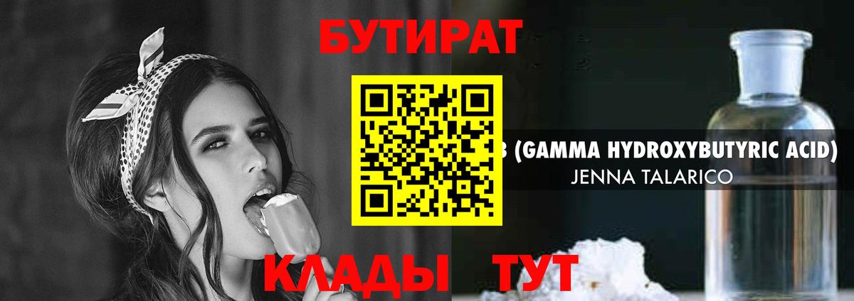 БУТИРАТ буратино  Вход с VPN  Бутират  Саянск 