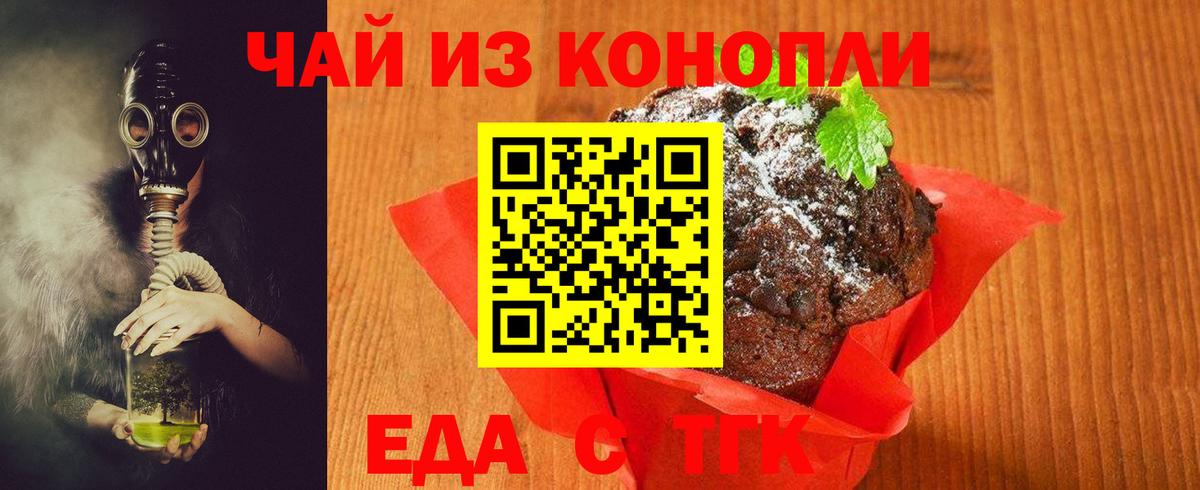 Cannafood конопля  Вход с VPN  Саянск 
