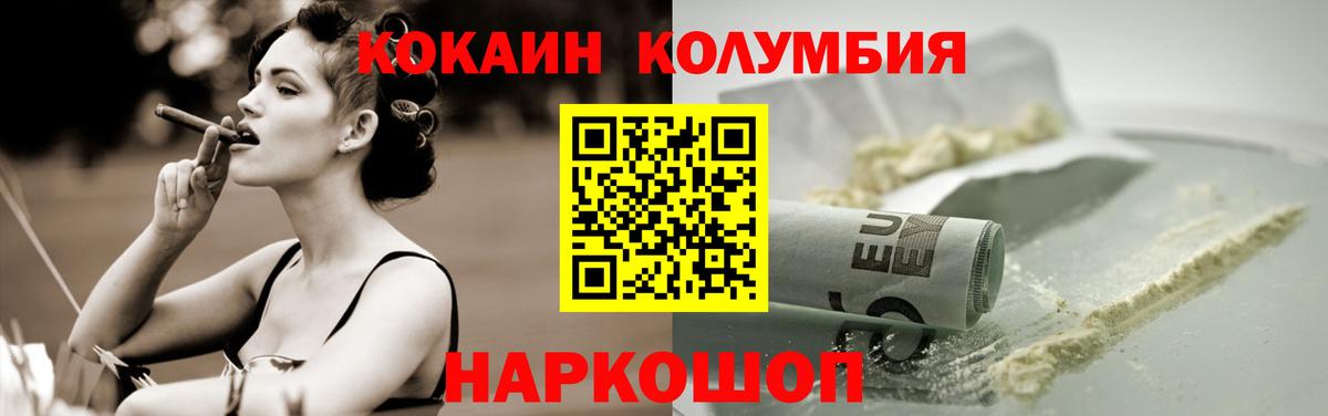 Саянск  КОКАИН 98%  Вход с VPN  Кокаин Боливия 