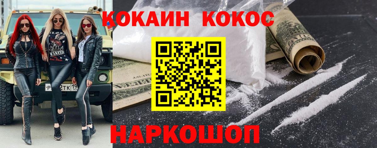 Cocaine Fish Scale Саянск