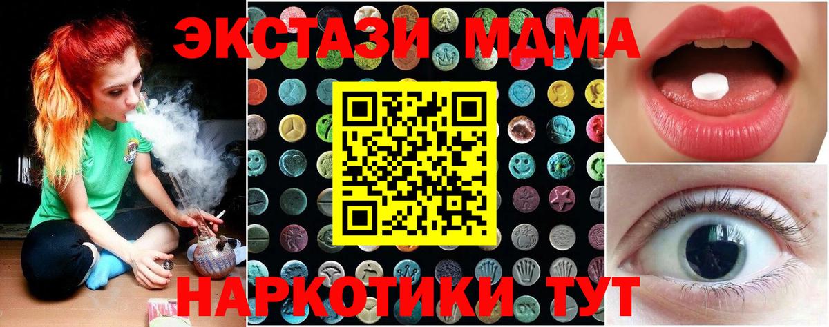 ЭКСТАЗИ 280 MDMA  Ecstasy VHQ  Саянск  Вход с VPN 