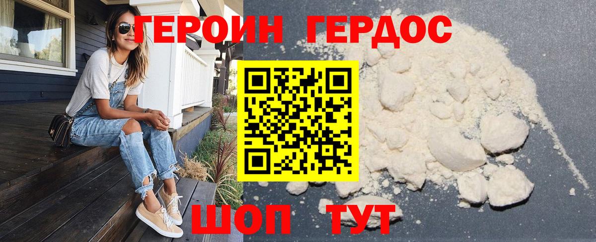 Саянск  Героин VHQ  ГЕРОИН  Вход с VPN 