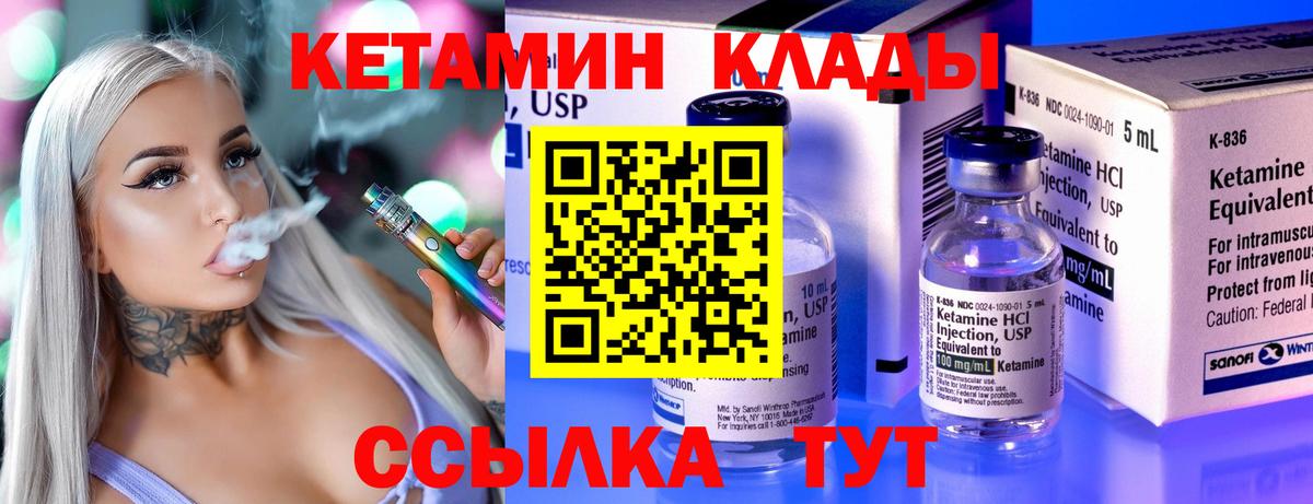 КЕТАМИН VHQ  КЕТАМИН ketamine  Саянск  blacksprut   Вход с VPN 
