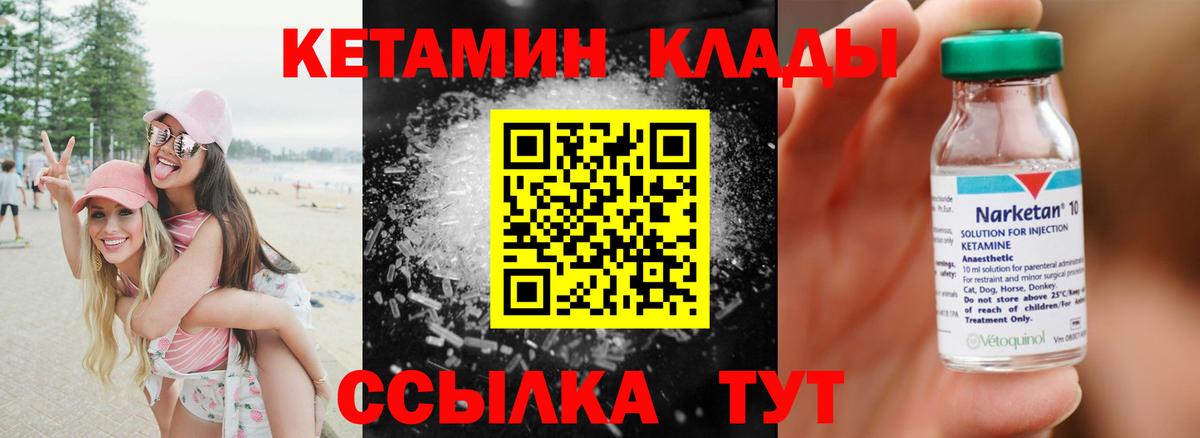 КЕТАМИН ketamine Саянск