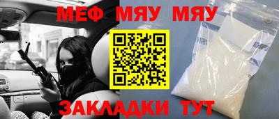 мяу мяу мука Бузулук