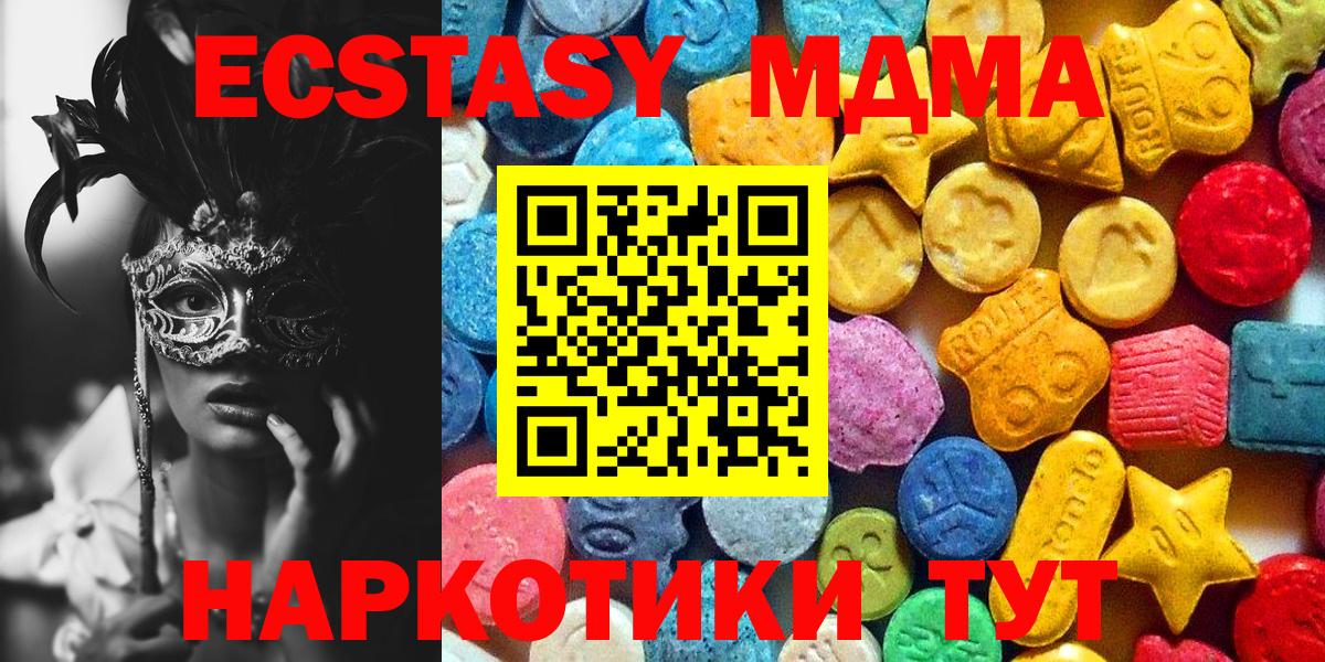 MDMA VHQ Саянск