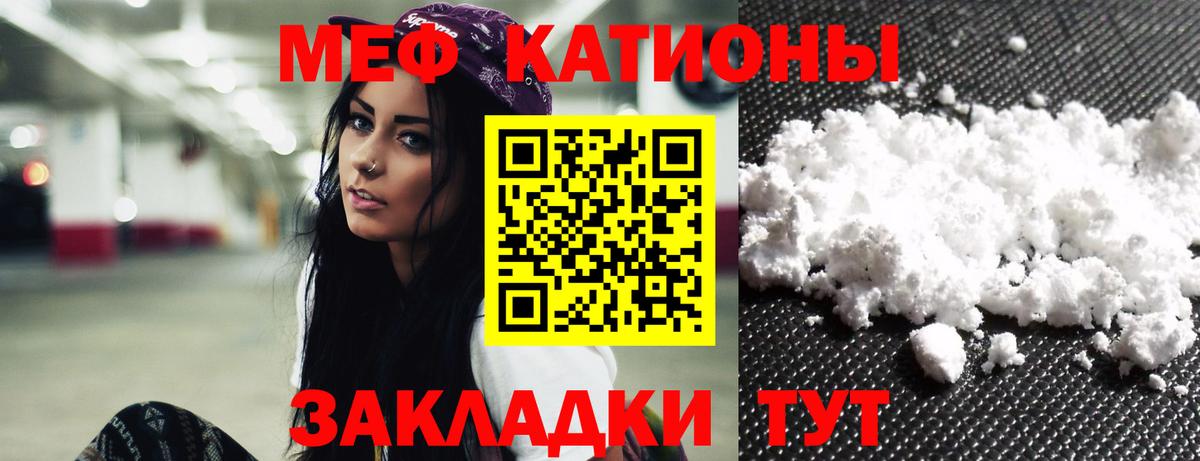 Меф  Саянск