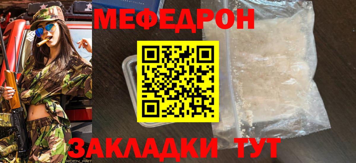 Мефедрон  Мефедрон VHQ  МЕФ 4 MMC  Вход с VPN  Саянск 