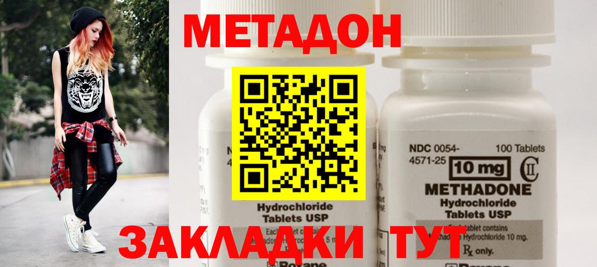 МЕТАДОН methadone  Вход с VPN  кракен как войти  Саянск 
