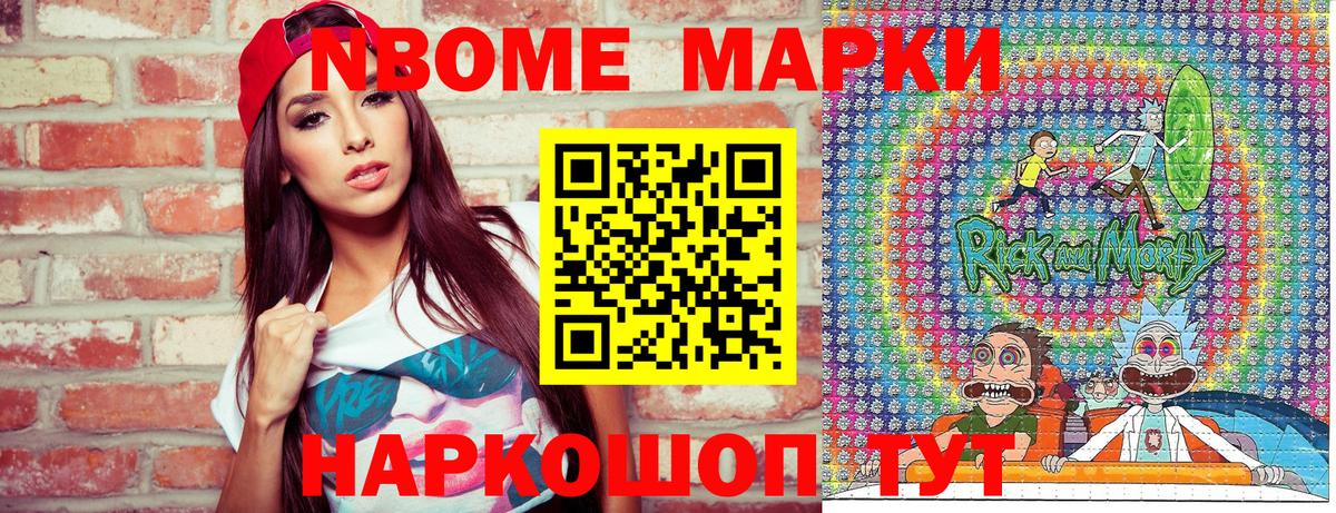 Наркотические марки 1500мкг Саянск