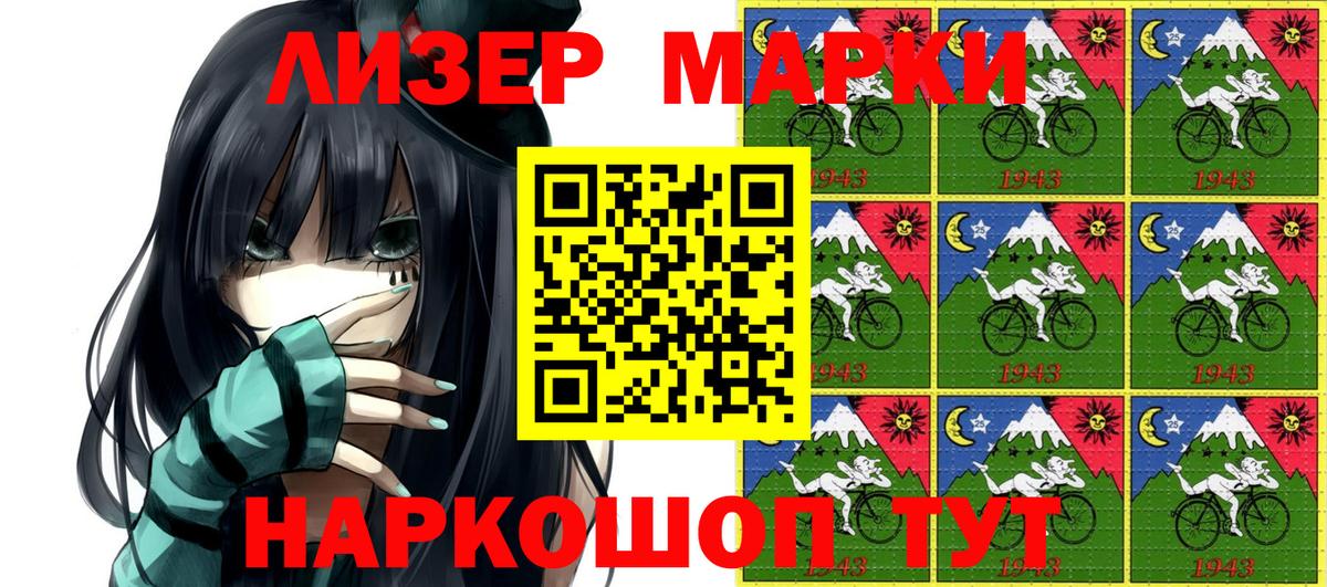 Марки 25I-NBOMe 1,5мг  Вход с VPN  Саянск 