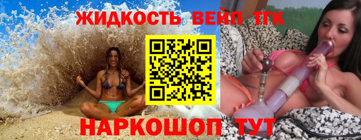 Дистиллят ТГК гашишное масло  Вход с VPN  Саянск 