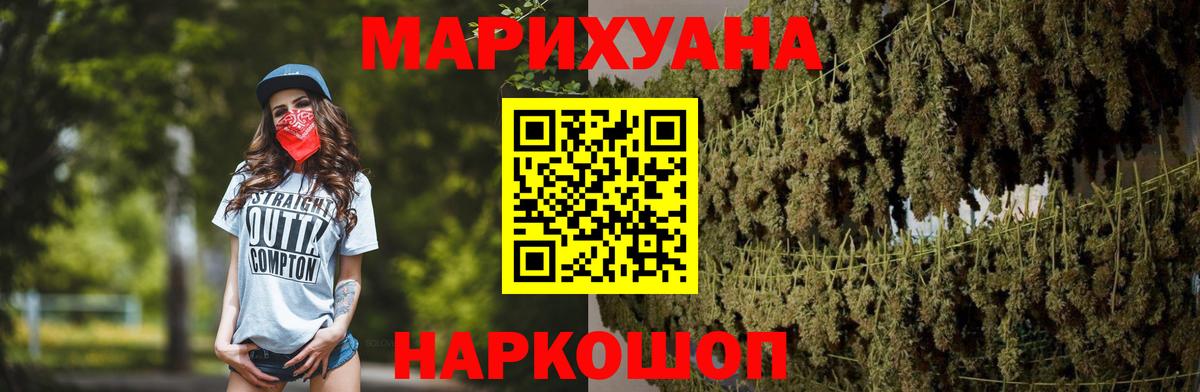 МАРИХУАНА OG Kush Саянск